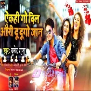 Aekahi Go Dil Auri Du Dugo Jaan (Bullet Raja) 2021 Mp3 Song