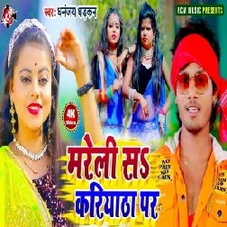 Mareli Sa Kariyatha Par (Dhananjay Dhadkan) 2021 Mp3 Song