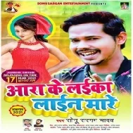 Red Saari Jab Penhi Design Se Aara Ke Laika Line Mare Mp3 Song