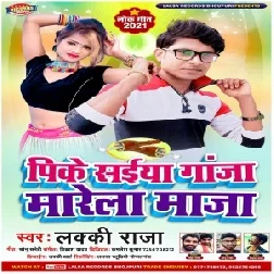 Pike Saiya Ganja Marela Maza (Lucky Raja) 2021 Mp3 Song