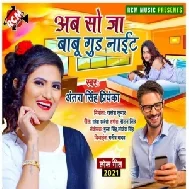 Ab So Ja Babu Good Night (Antra Singh Priyanka) 2021 Mp3 Song