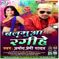 Balamua Rangihe (Pramod Premi Yadav) 2021 Holi Mp3 Song