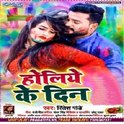 Holiye Ke Din (Ritesh Pandey) 2021 Holi Mp3 Song