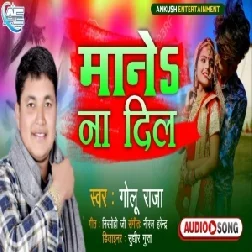 Mane Na Dil (Golu Raja) 2021 Mp3 Song