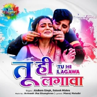 Bhauji Holi Me Dalwala Ho Ek Ber Mp3 Song