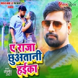 Raja Chhuaa Tani Hay Ka (Rakesh Mishra) 2021 Mp3 Song