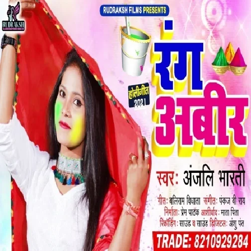 Rang Abeer (Anjali Bharti) 2021 Holi Mp3 Song