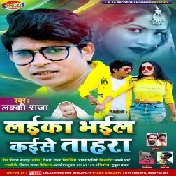 Laika Bhail Kaise Tahra (Lucky Raja) Mp3 Song