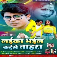 Laika Bhail Kaise Tahra (Lucky Raja) Mp3 Song