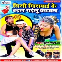 Tisi Miswai Ke Badal Gailu Kajal (Bullet Raja) 2021 Mp3 Song