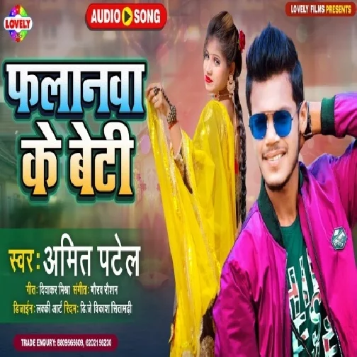 Falanawa Ke Beti (Amit Patel) 2021 Mp3 Song