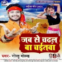 Jab Se Chadhal Ba Chaitawa (Golu Gold) 2021 Mp3 Song