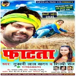 Fatata (Tufani Lal Yadav, Shilpi Raj) 2021 Mp3 Song