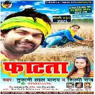 Fatata (Tufani Lal Yadav, Shilpi Raj) 2021 Mp3 Song