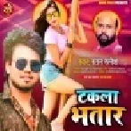 Takala Bhatar Mp3 Song