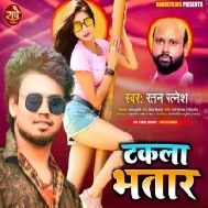 Takala Bhatar Mp3 Song