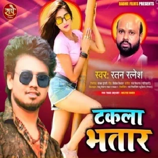 Takala Bhatar Mp3 Song