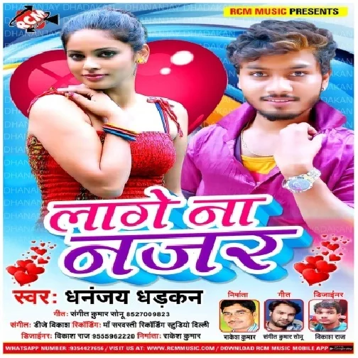 Lage Na Najar (Dhananjay Dhadkan) 2021 Mp3 Song