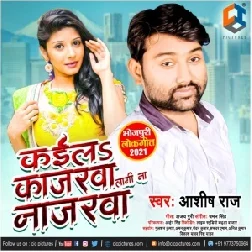 Kaila kajarwa Lagi Na Najrawa (Ashish Raj) Mp3 Song