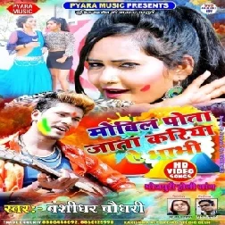 Hum Na Jaibe Bahariya A Bhabhi (Banshidhar Chaudhry) Mp3 Song