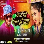 Aai Ho Dada Fir Se Hamra Pyar Ho Gail Mp3 Song