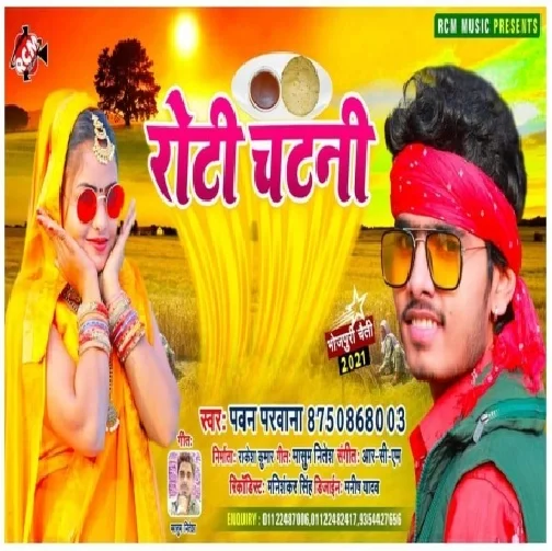 Roti Chatani (Pawan Parwana) 2021 Mp3 Song