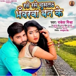 Rase Rase Chusala Bhawarwa Ban Ke Mp3 Song