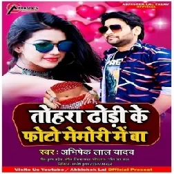 Tohra Dhodi Ke Photo Memory Me Ba (Abhishek Lal Yadav) 2021 Mp3 Song