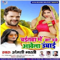 Chaitawa Me Chaar Baje Aawela Unghai (Anjali Bharti) 2021 Mp3 Song