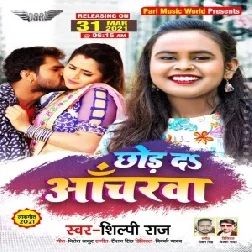 Chhod Da Ancharwa (Shilpi Raj) 2021 Mp3 Song