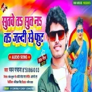 Sutabe Ta Sut Na Ta Jaldi Se Fut Re Mp3 Song