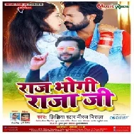 Raaj Bhoga Raja Ji (Niraj Nirala) 2021 Mp3 Song