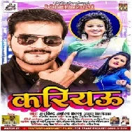 Kariyau (Arvind Akela Kallu, Antra Singh Priyanka) 2021 Mp3 Song