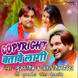 Copyright Batawe lagi (Gunjan Singh, Antra Singh Priyanka) 2021 Mp3 Song