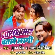 Copyright Batawe lagi (Gunjan Singh, Antra Singh Priyanka) 2021 Mp3 Song