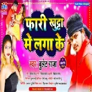 Faari Khutta Me Laga Ke (Bullet Raja) 2021 Mp3 Song