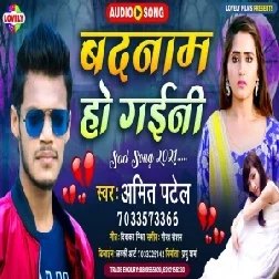 Badnam Ho Gaini (Amit Patel) Mp3 Song Download