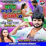 Kand Kaile Bani Kunware Me (Shashi Lal Yadav, Shilpi Raj) 2021 Mp3 Song