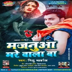 Majanua Mare Wala Ba (Mithu Marshal) 2021 Mp3 Song