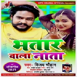 Bhatar Wala Nata (Vijay Chauhan) 2021 Mp3 Song