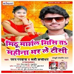 Mithu Marshal Misi Ta Mahina Bhar Le Tisi (Pawan Parwana) 2021 Mp3 Song