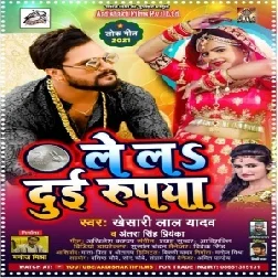 Le La Dui Rupya (Khesari Lal Yadav, Antra Singh Priyanka) 2021 Mp3 Song