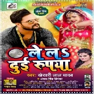 Le La Dui Rupya (Khesari Lal Yadav, Antra Singh Priyanka) 2021 Mp3 Song