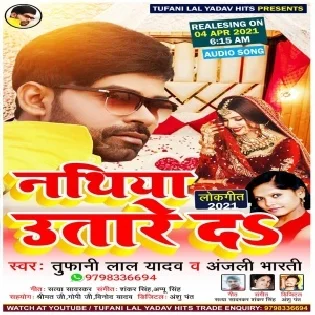 Nathiya Utare Da (Tufani Lal Yadav) Mp3 Song