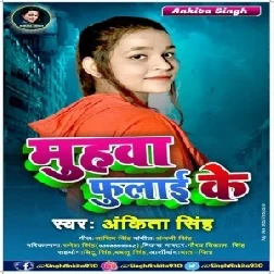 Muhawa Fulai Ke (Ankita Singh) 2021 Mp3 Song