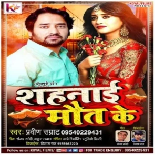 Shahnai Maut Ke Mp3 Song