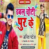 Dabal Choti Pur Ke Mp3 Song