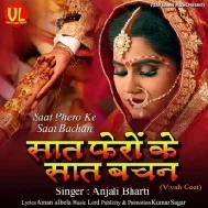 Saat Fero Ke Saat Bachan Mp3 Song