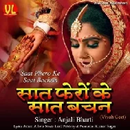 Saat Fero Ke Saat Bachan (Anjali Bharti) 2021 Vivah Geet Mp3 Song