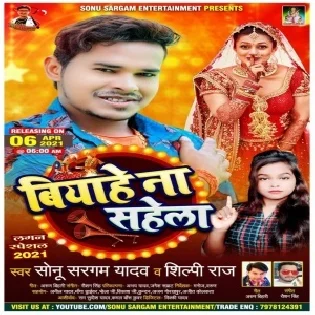 Biyahe Na Sahela (Sonu Sargam Yadav) Mp3 Song